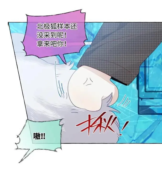 036 你不许动她 第28页