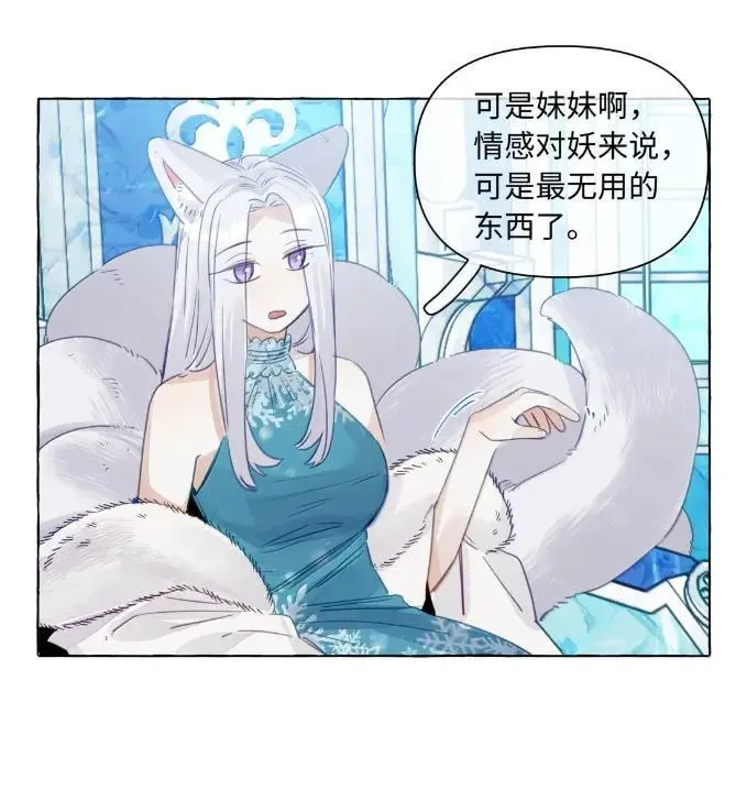 036 你不许动她 第31页