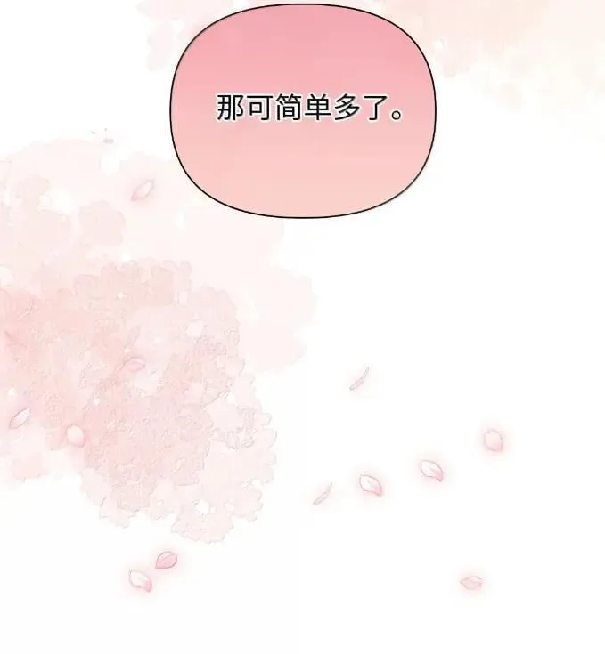 036 你不许动她 第38页