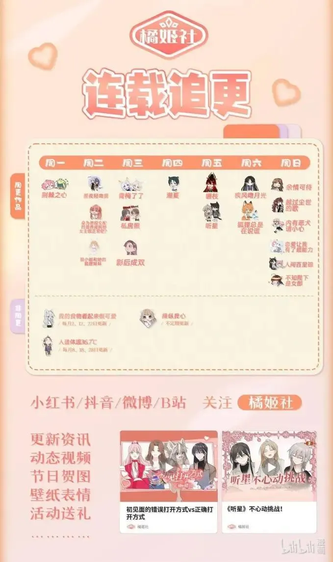 036 你不许动她 第42页