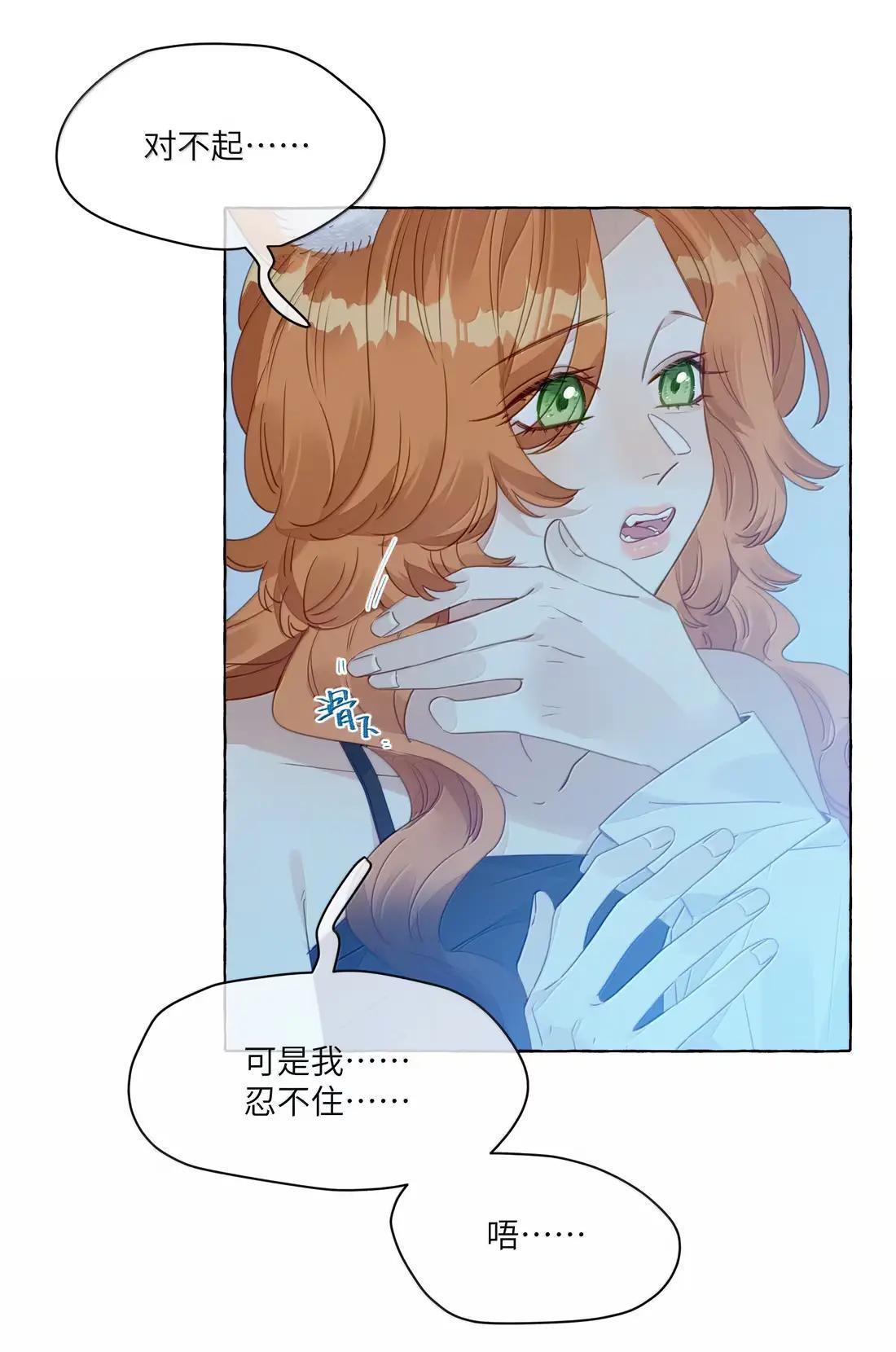 039 老师会惩罚坏孩子吗？ 第8页