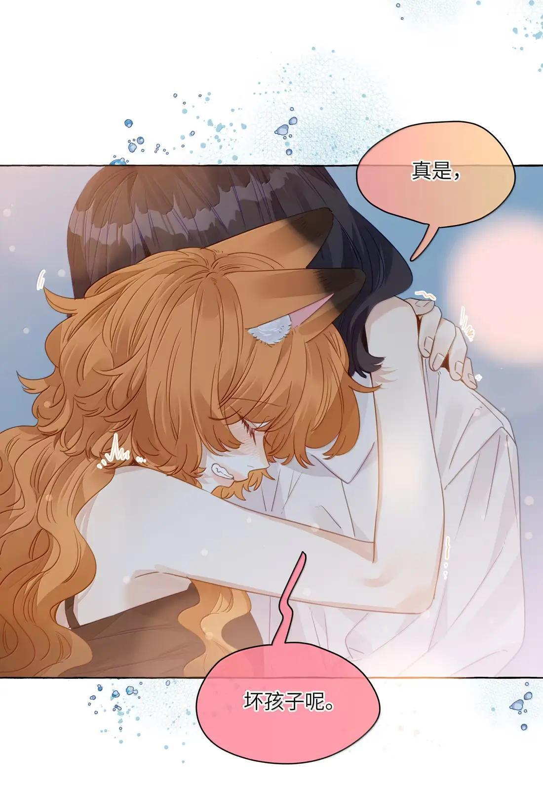 039 老师会惩罚坏孩子吗？ 第11页