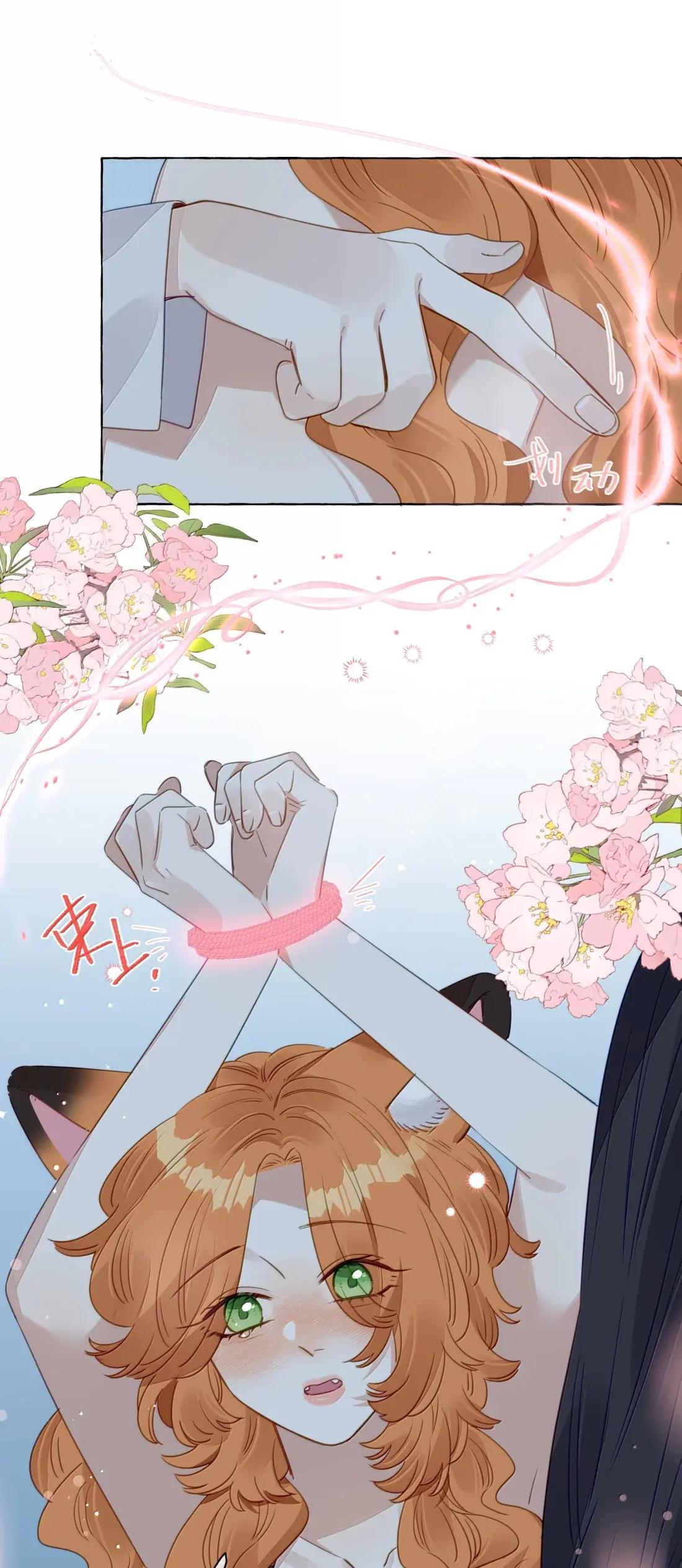 039 老师会惩罚坏孩子吗？ 第13页