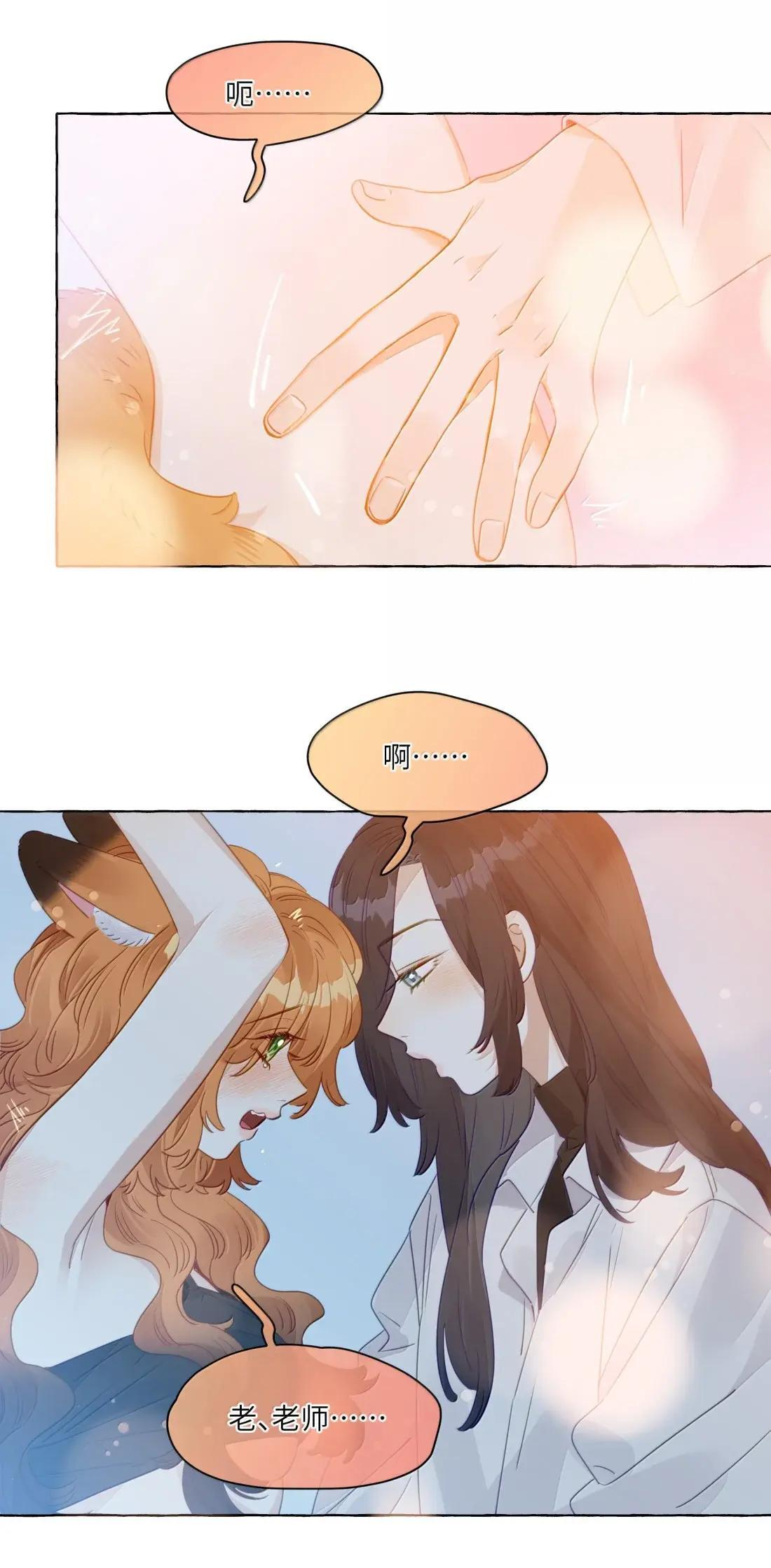 039 老师会惩罚坏孩子吗？ 第15页
