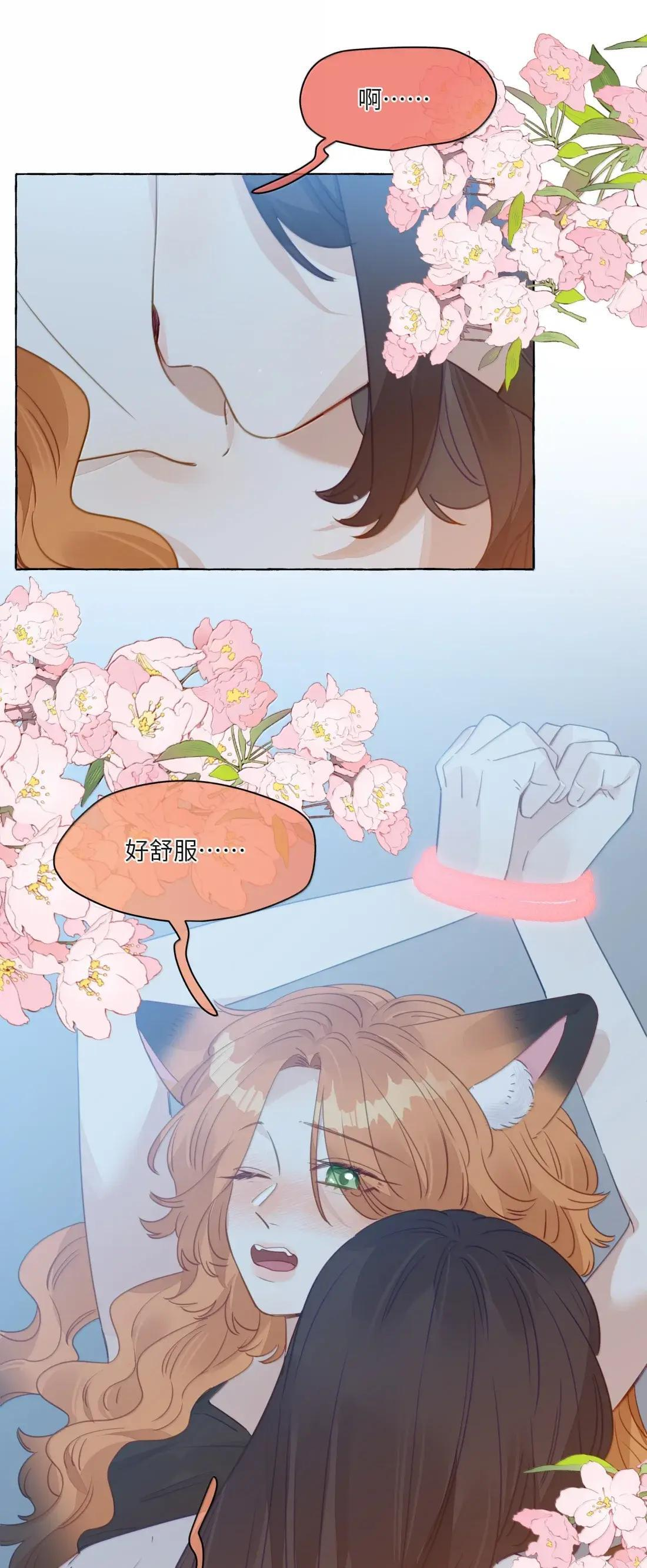 039 老师会惩罚坏孩子吗？ 第16页