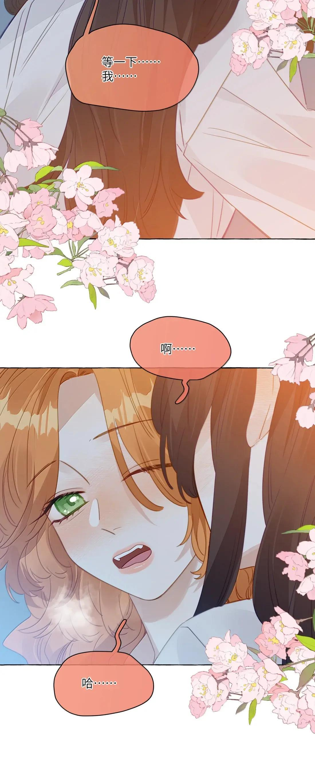 039 老师会惩罚坏孩子吗？ 第17页