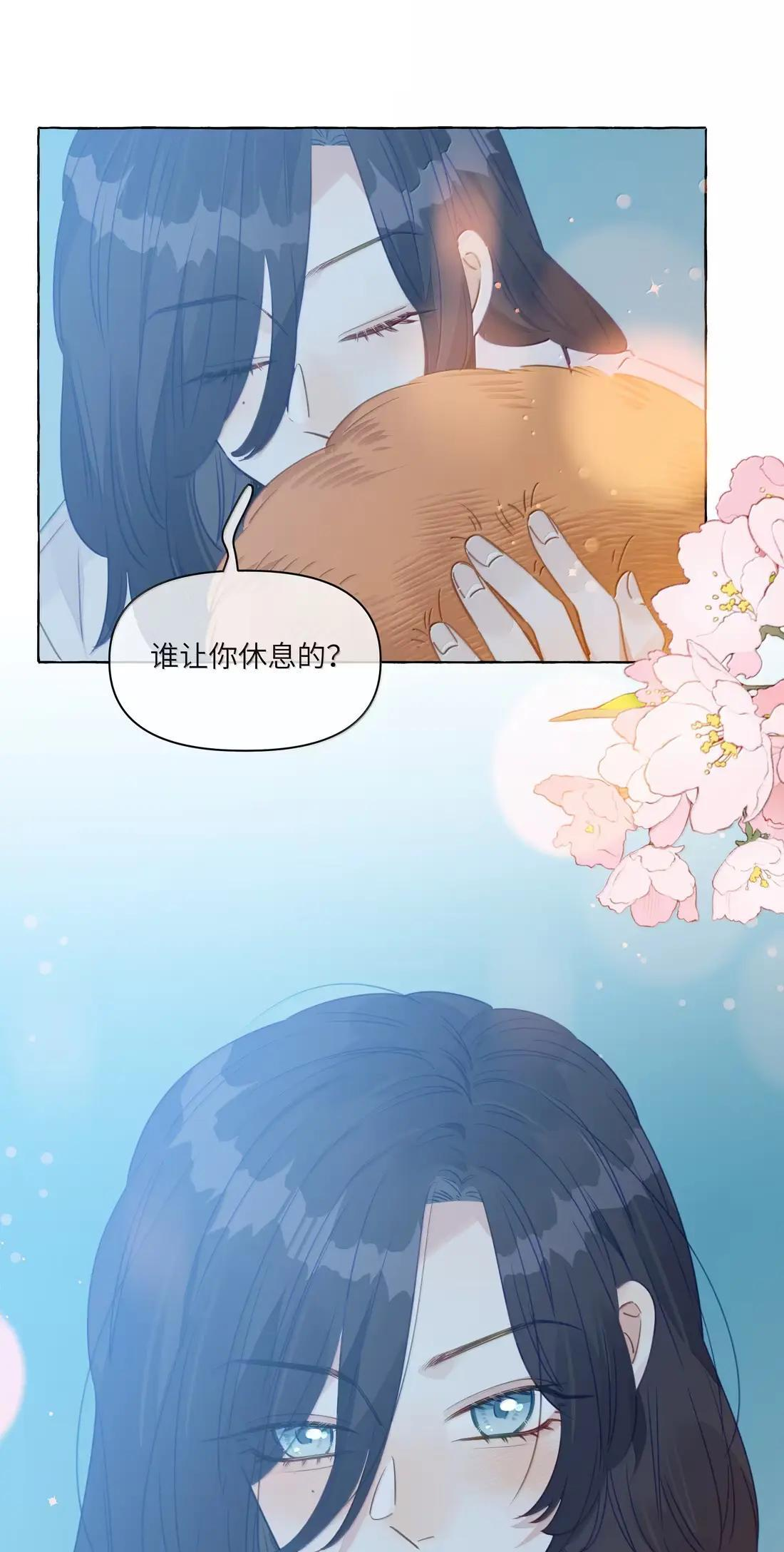 039 老师会惩罚坏孩子吗？ 第23页