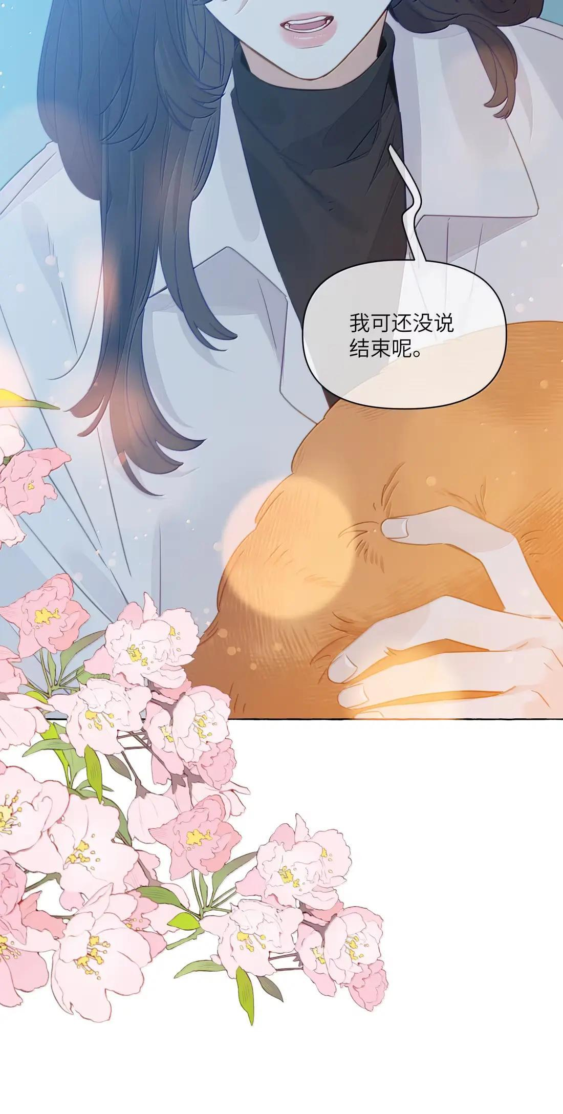 039 老师会惩罚坏孩子吗？ 第24页