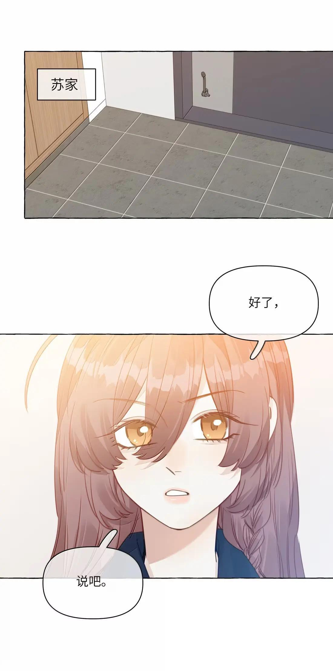 039 老师会惩罚坏孩子吗？ 第26页