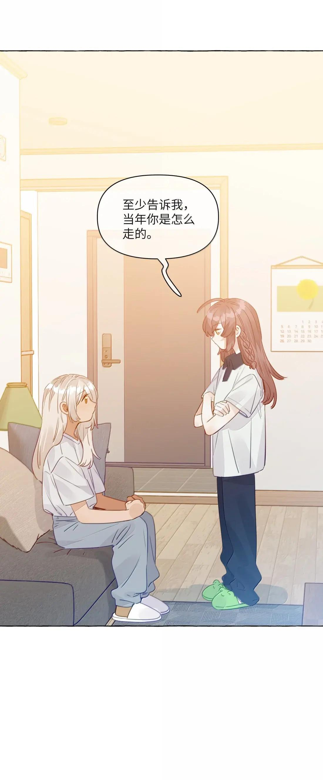 039 老师会惩罚坏孩子吗？ 第27页