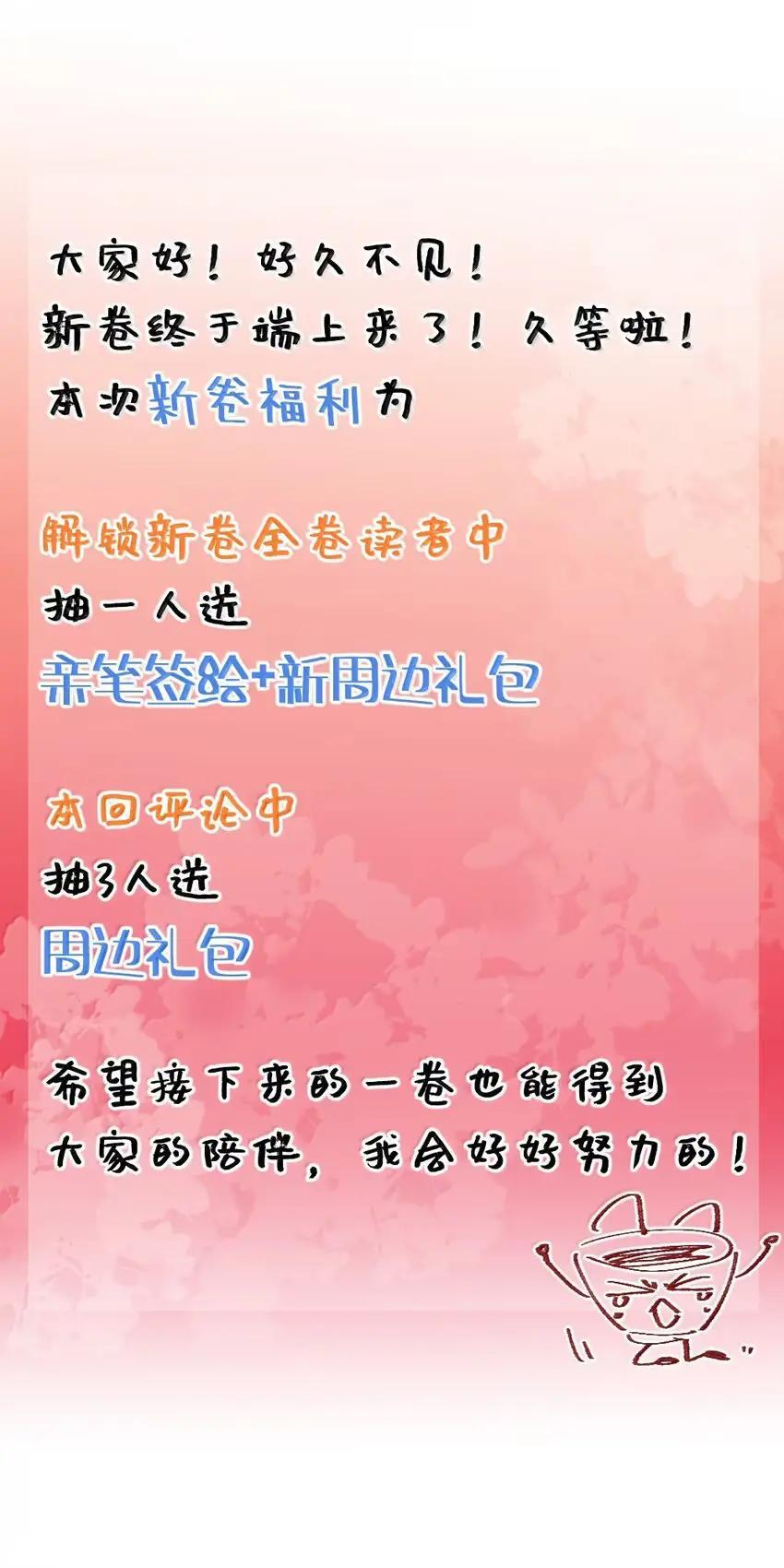 039 老师会惩罚坏孩子吗？ 第28页
