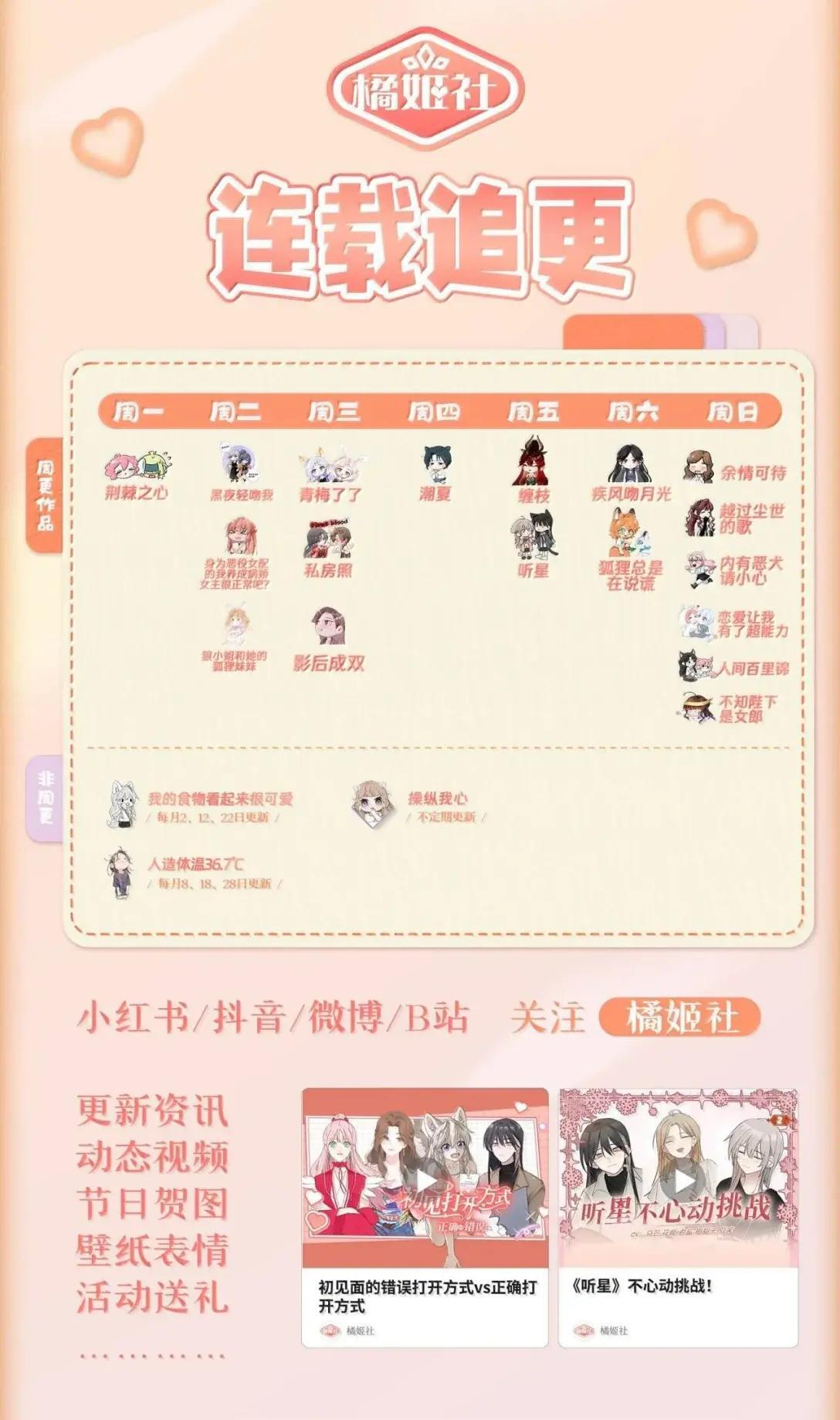 039 老师会惩罚坏孩子吗？ 第29页