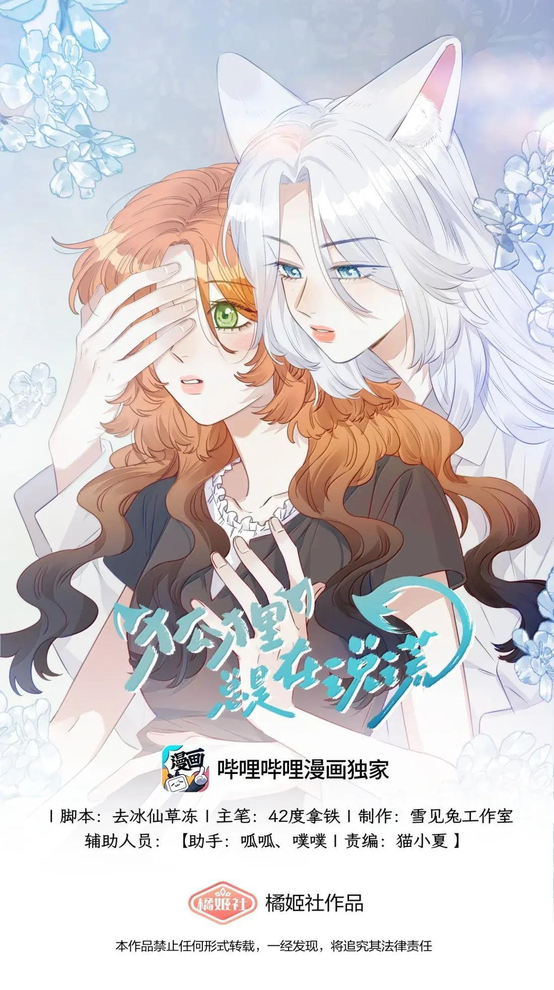 039 老师会惩罚坏孩子吗？ 第32页