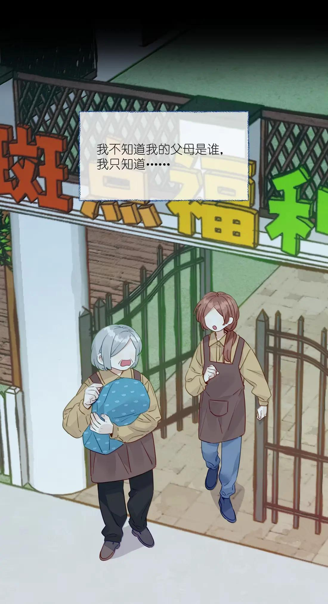 040 领养人 第4页