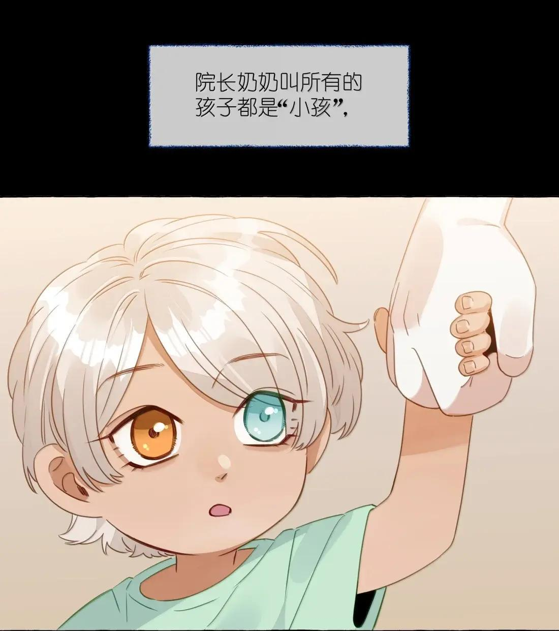 040 领养人 第6页
