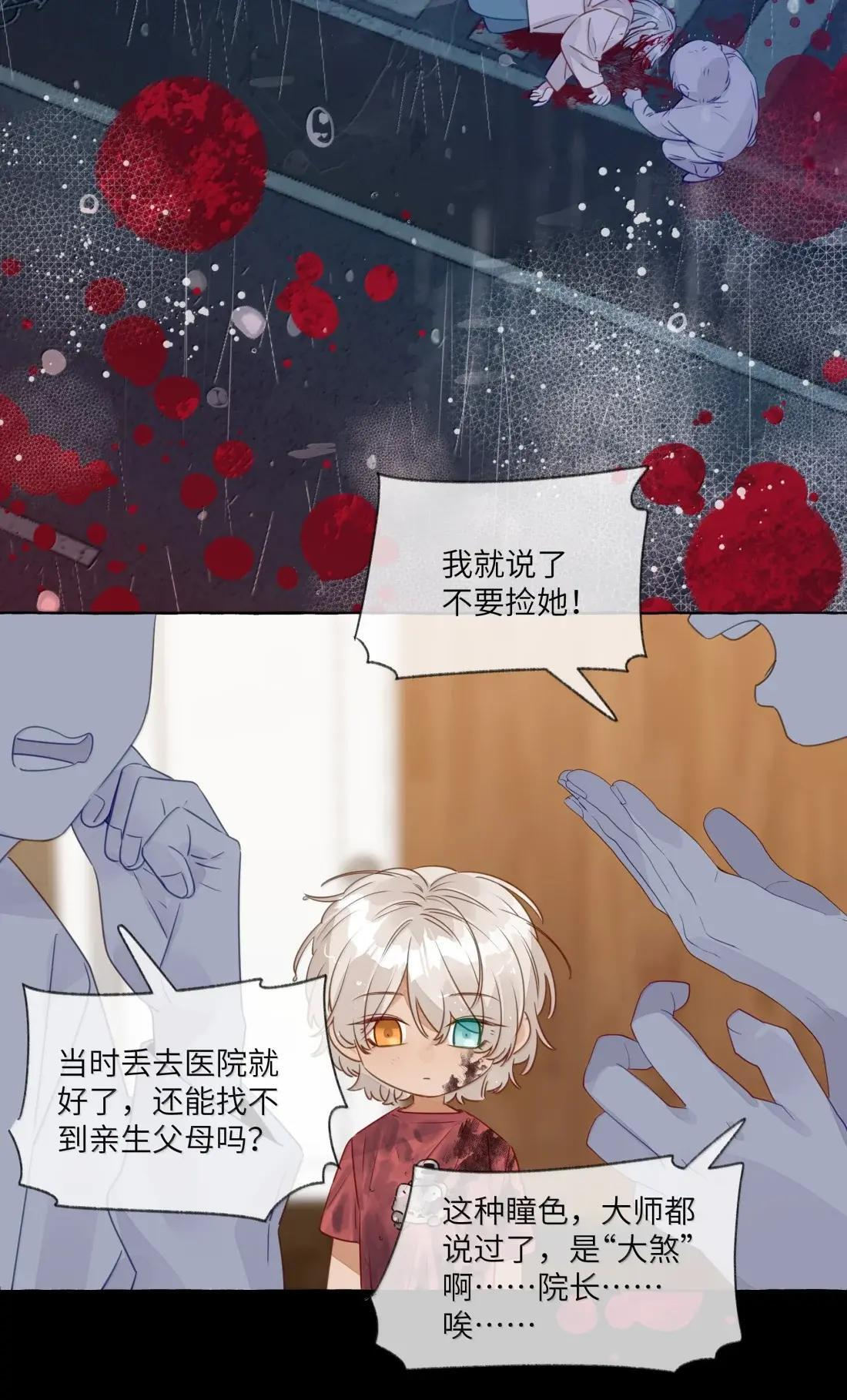 040 领养人 第10页