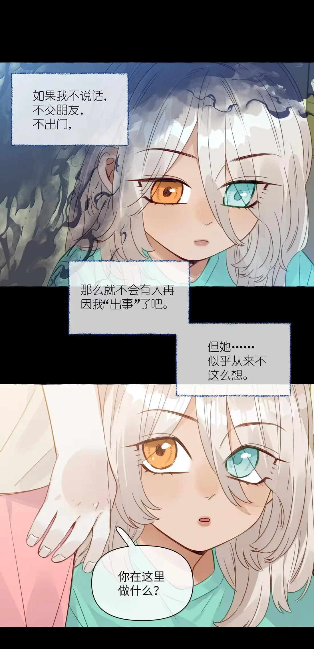 040 领养人 第18页
