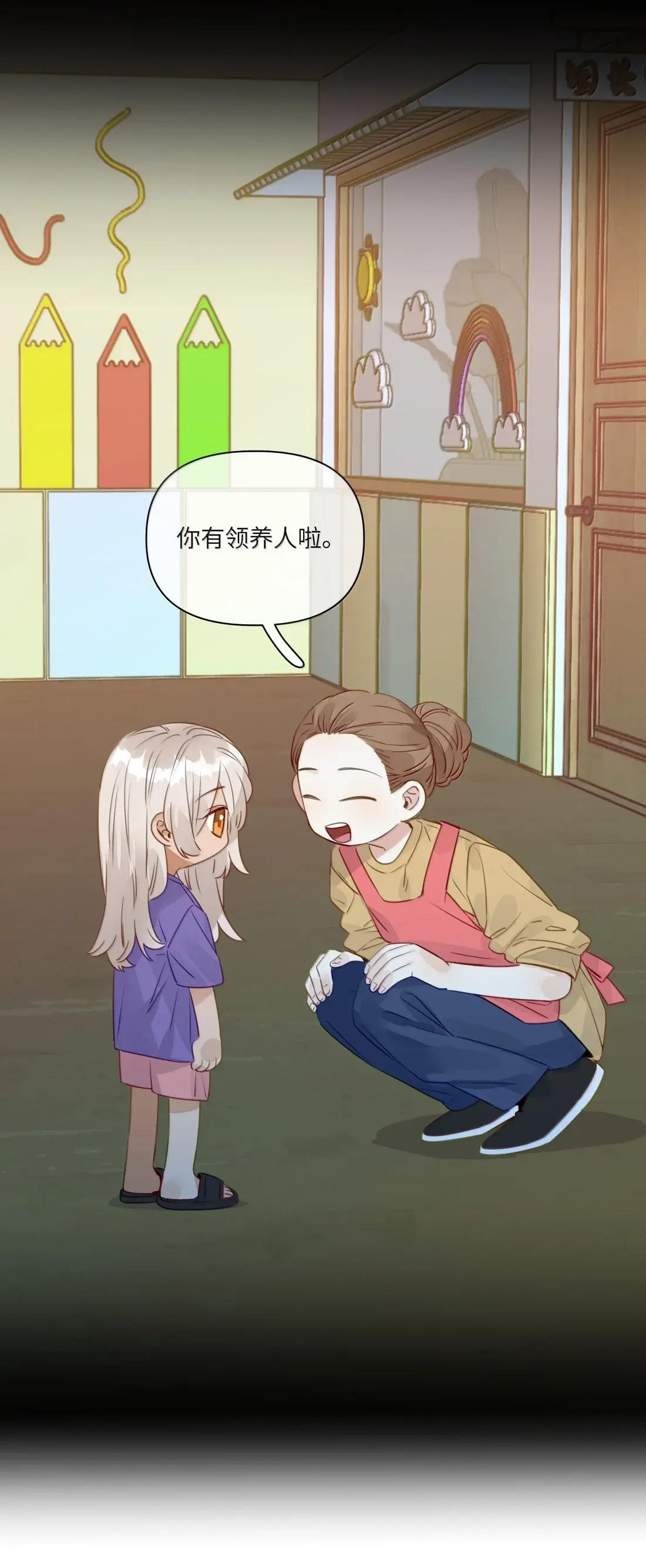 040 领养人 第37页