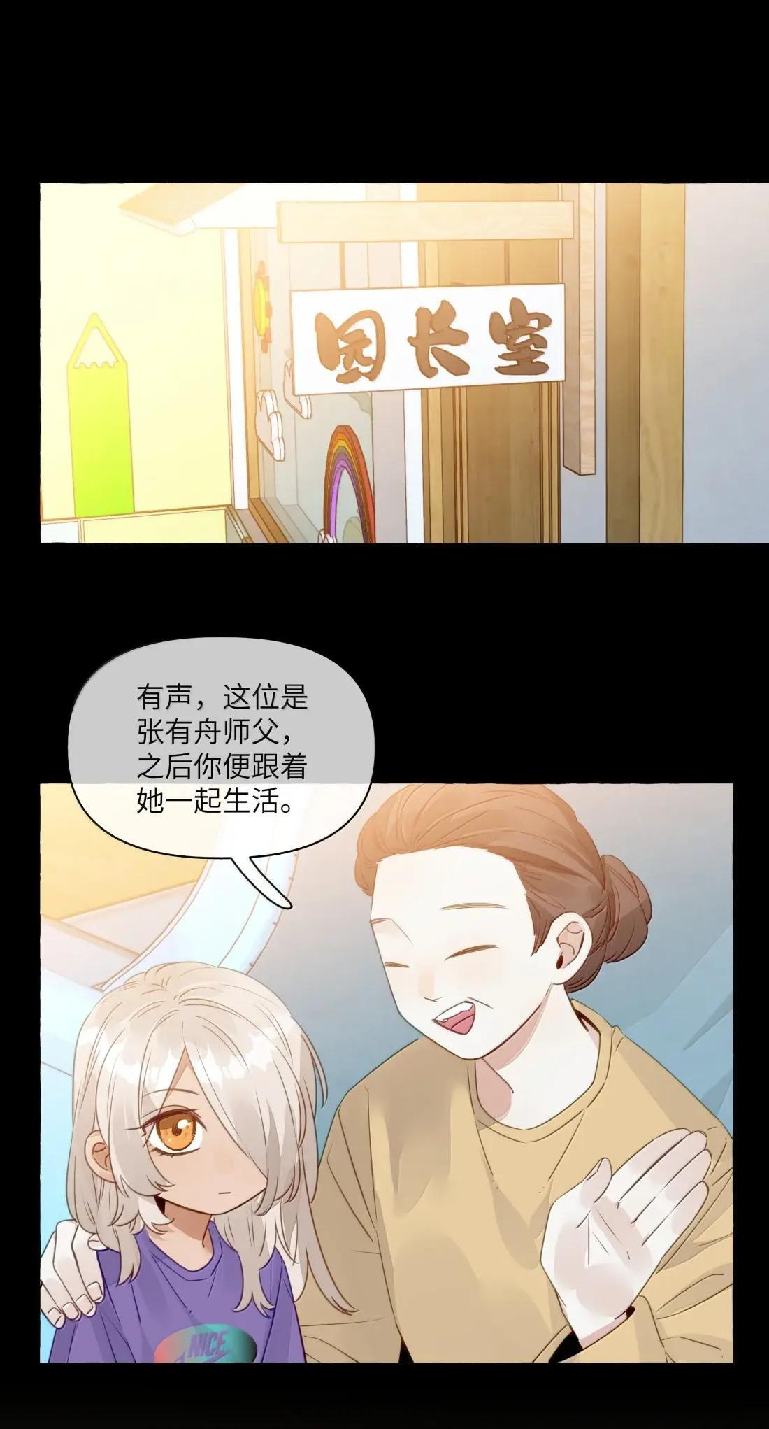 041 化一人道，换万人安 第2页