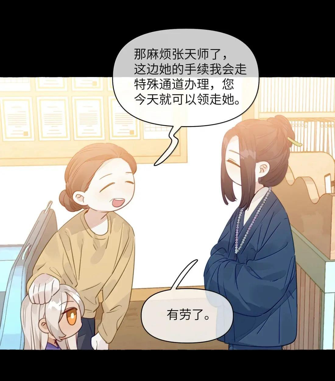 041 化一人道，换万人安 第5页