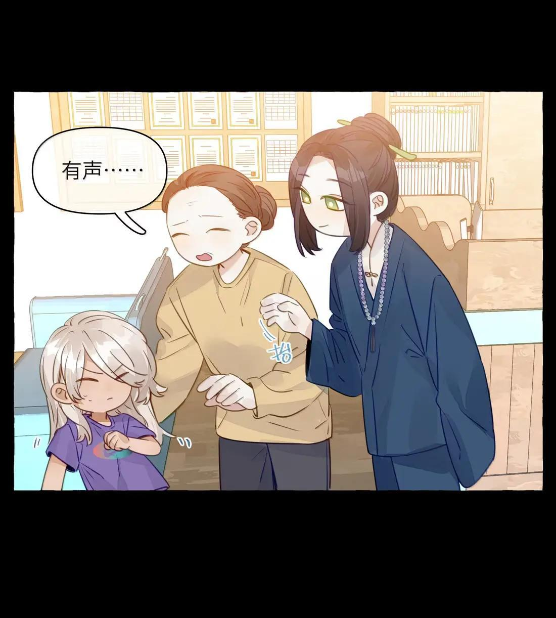 041 化一人道，换万人安 第7页
