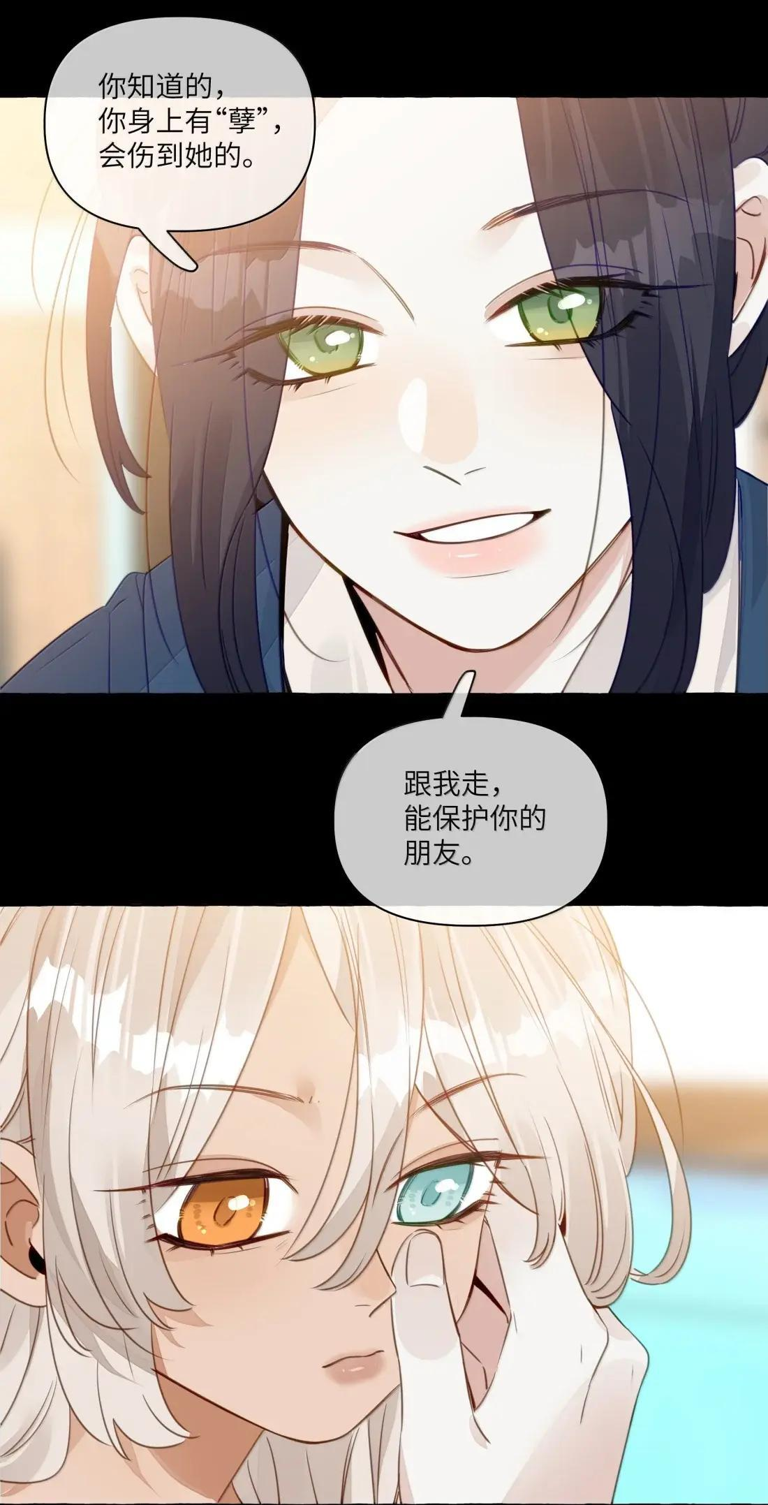 041 化一人道，换万人安 第10页