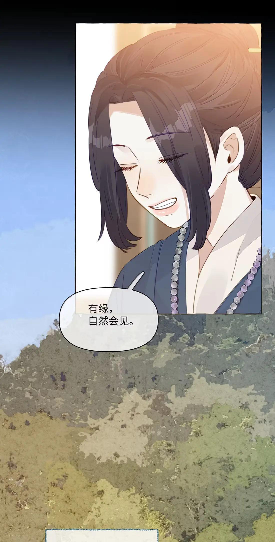 041 化一人道，换万人安 第13页