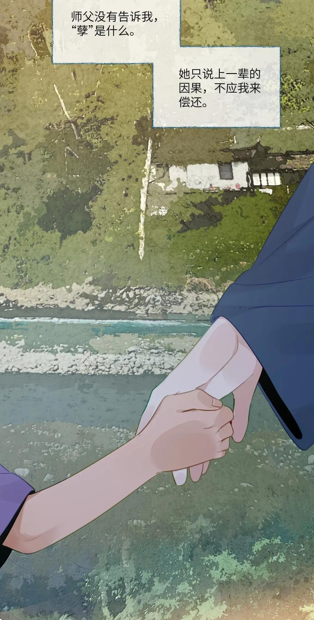 041 化一人道，换万人安 第14页