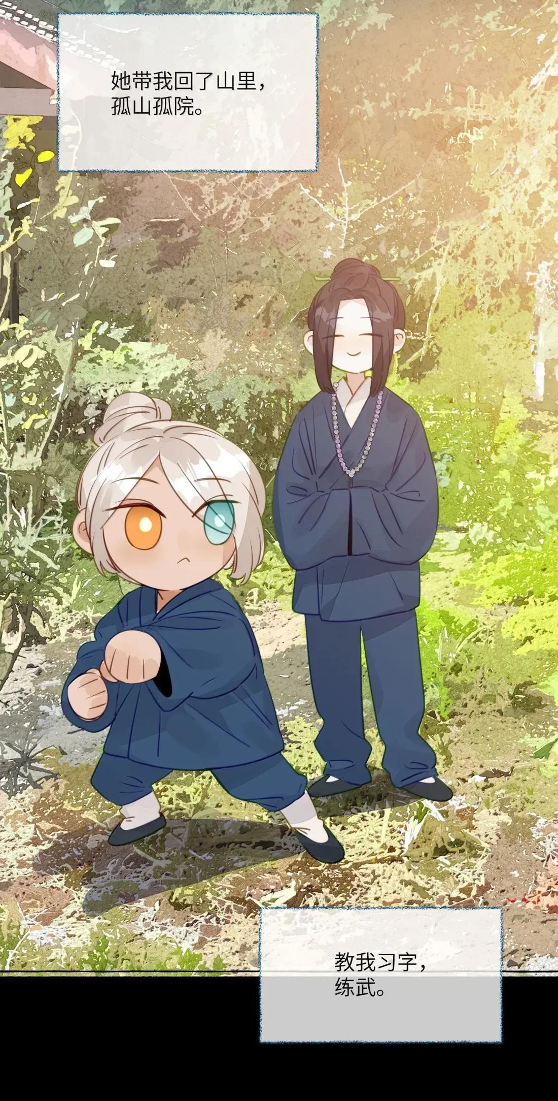 041 化一人道，换万人安 第15页