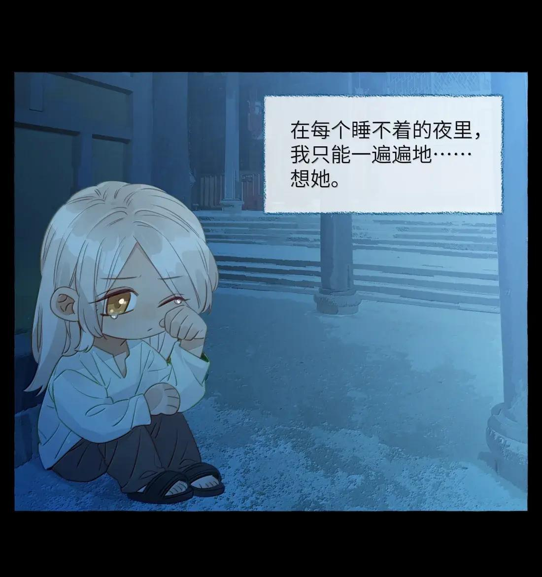 041 化一人道，换万人安 第16页