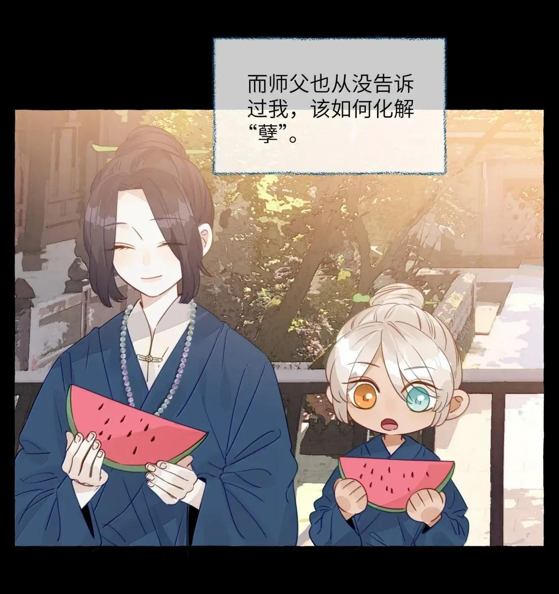 041 化一人道，换万人安 第17页