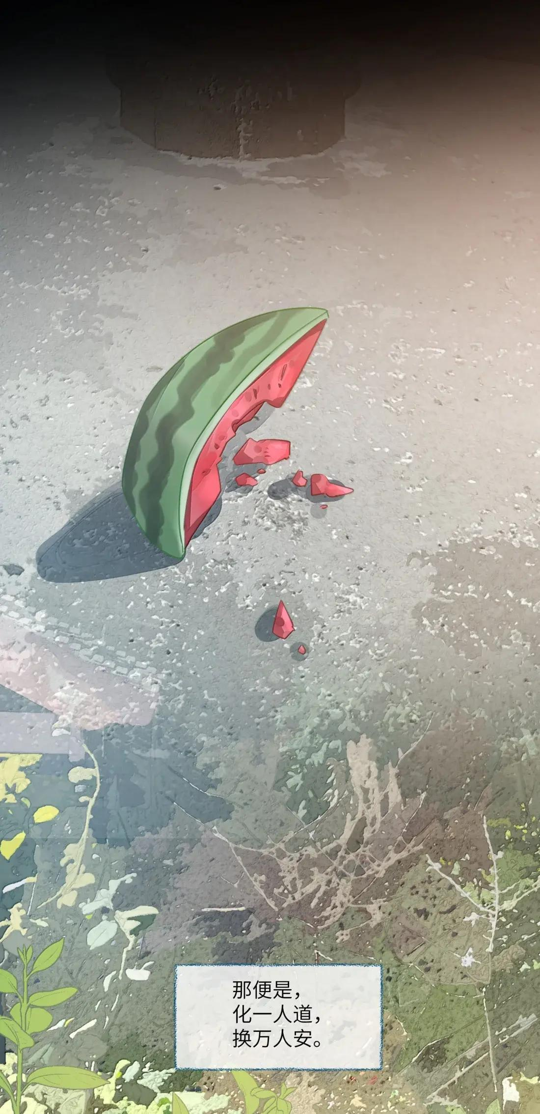 041 化一人道，换万人安 第20页
