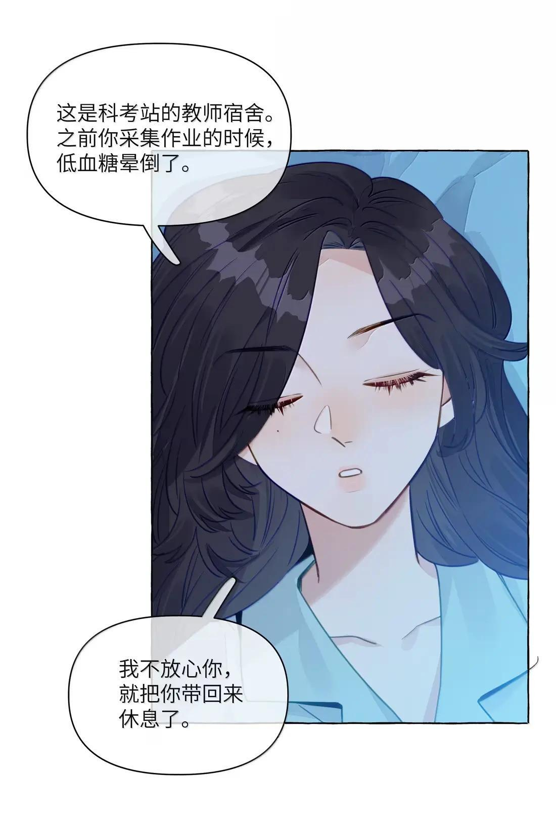 041 化一人道，换万人安 第27页