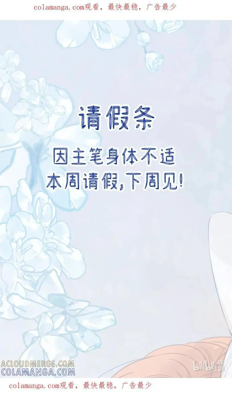 请假条 下周见！ 第1页