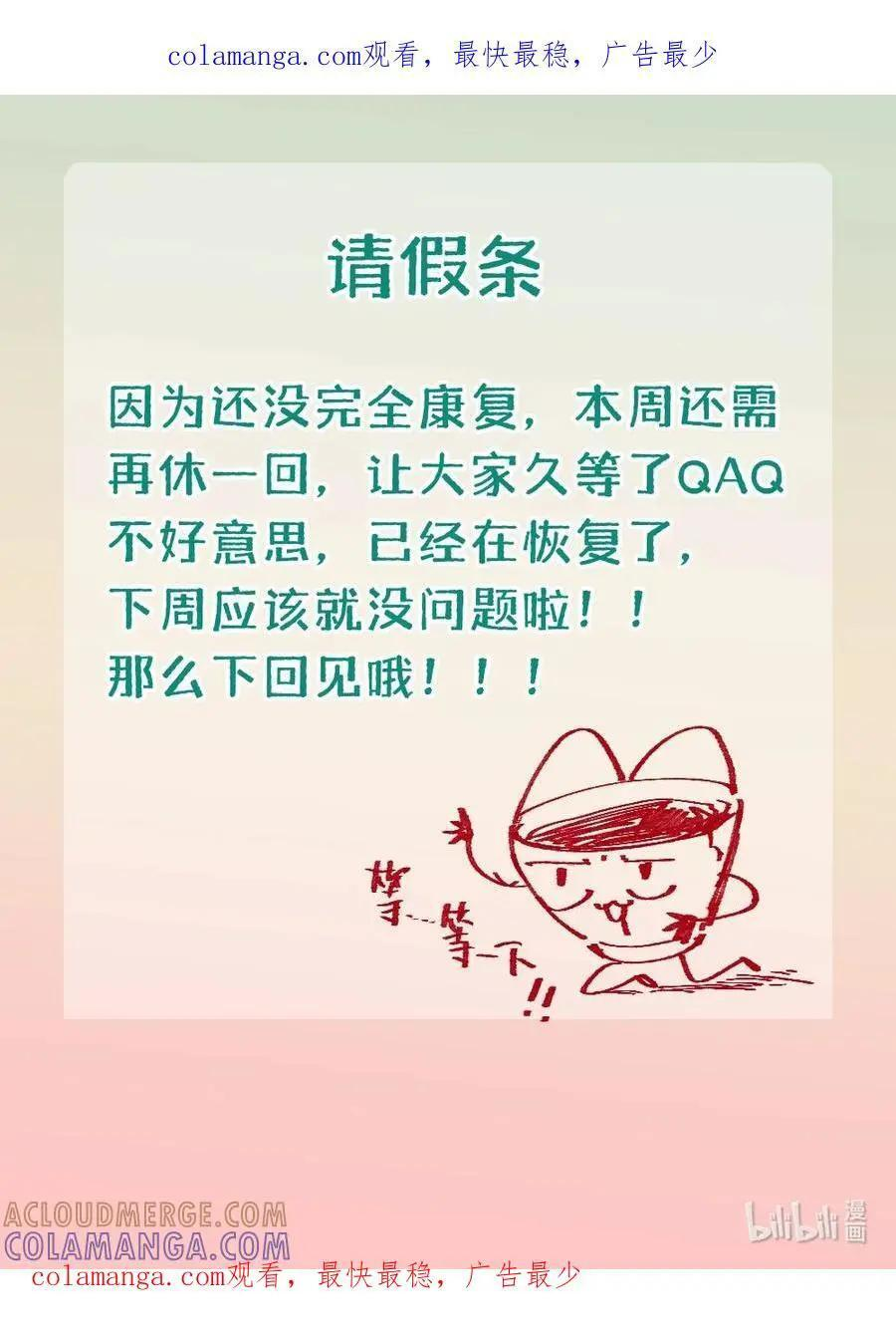 请假 再等我一下！！ 第1页