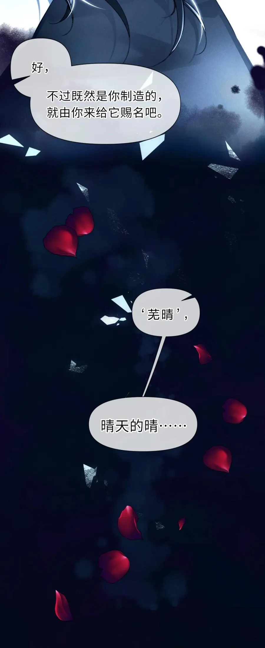 1 既然喜欢跪，那就把膝盖跪烂了再起来 第5页