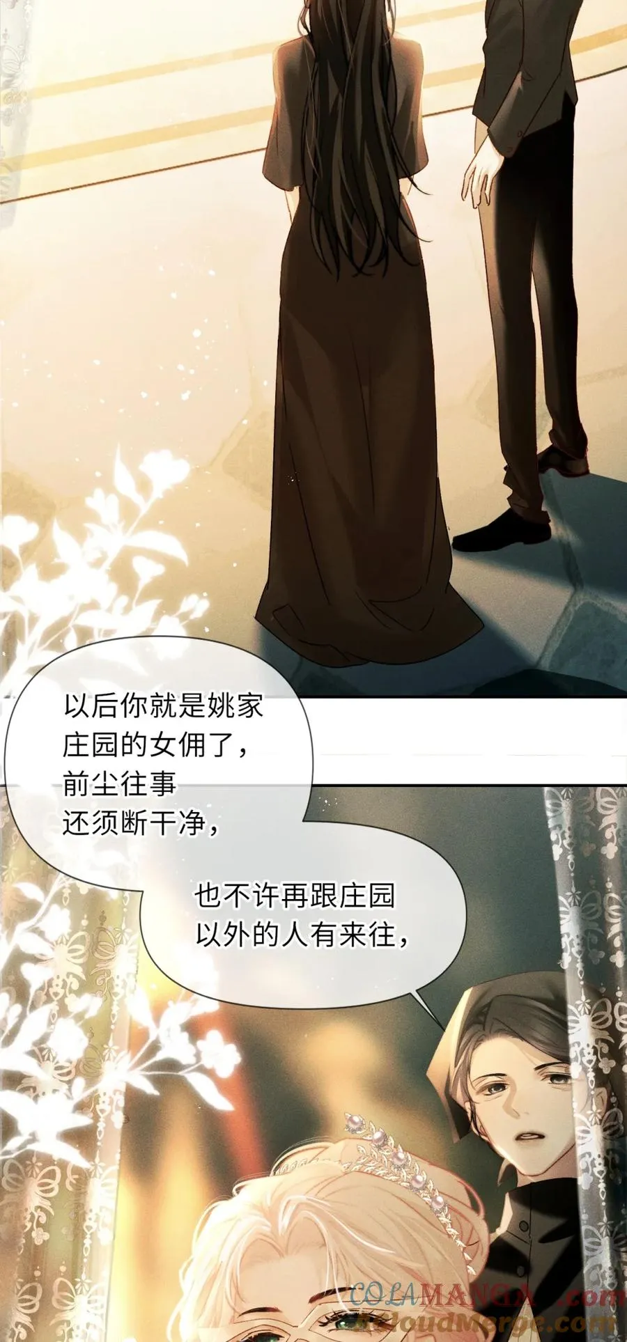 1 既然喜欢跪，那就把膝盖跪烂了再起来 第10页