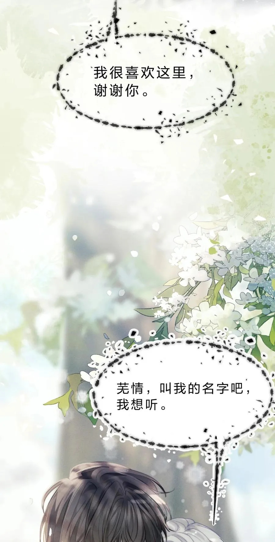 1 既然喜欢跪，那就把膝盖跪烂了再起来 第33页