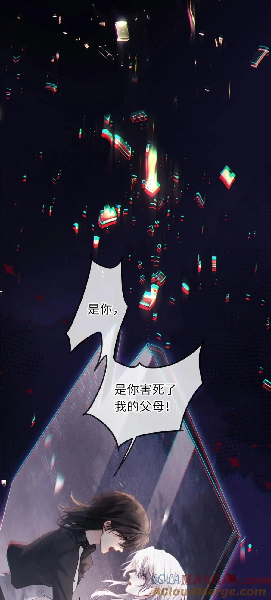 1 既然喜欢跪，那就把膝盖跪烂了再起来 第40页