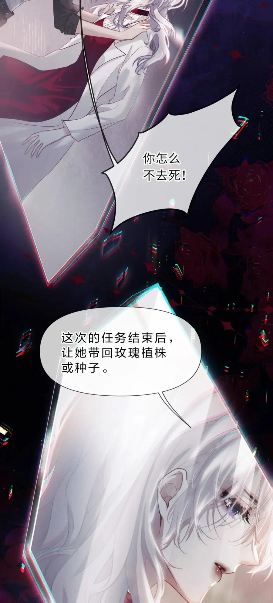 1 既然喜欢跪，那就把膝盖跪烂了再起来 第41页