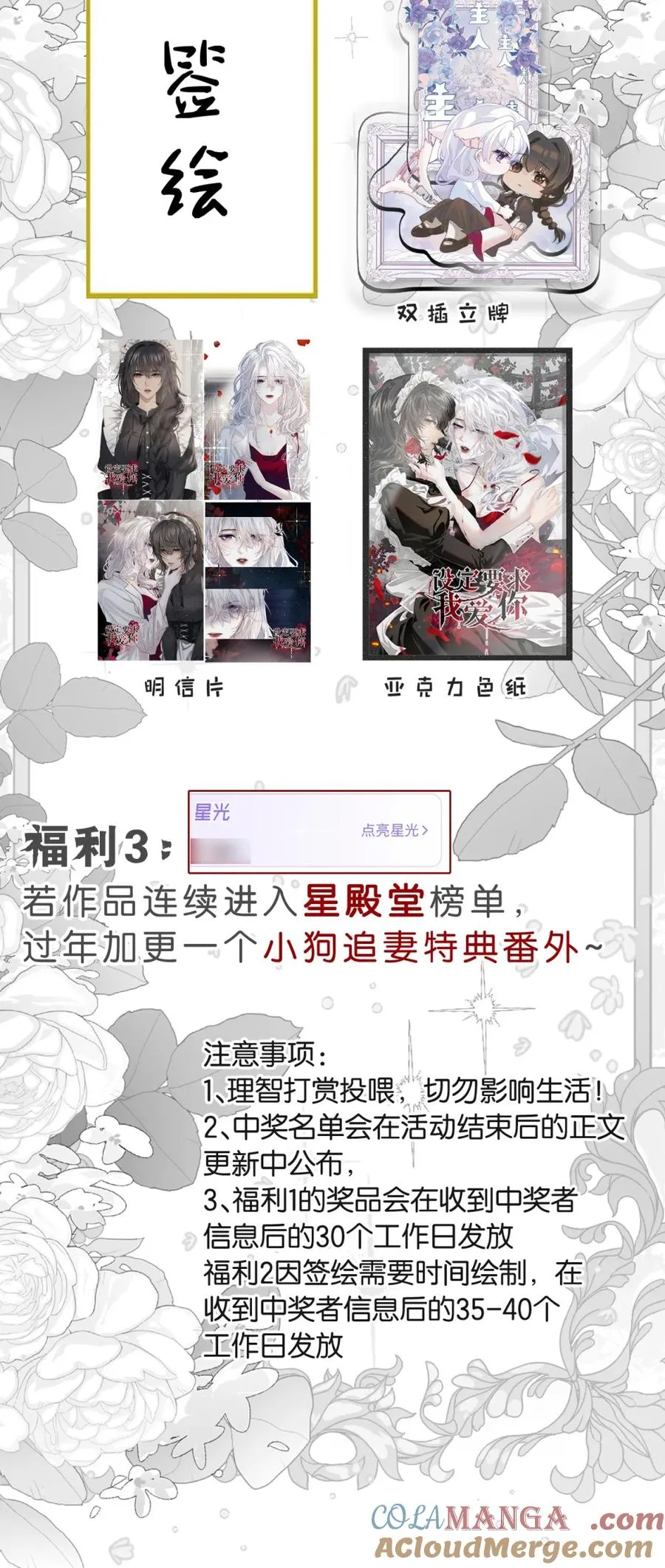 1 既然喜欢跪，那就把膝盖跪烂了再起来 第52页