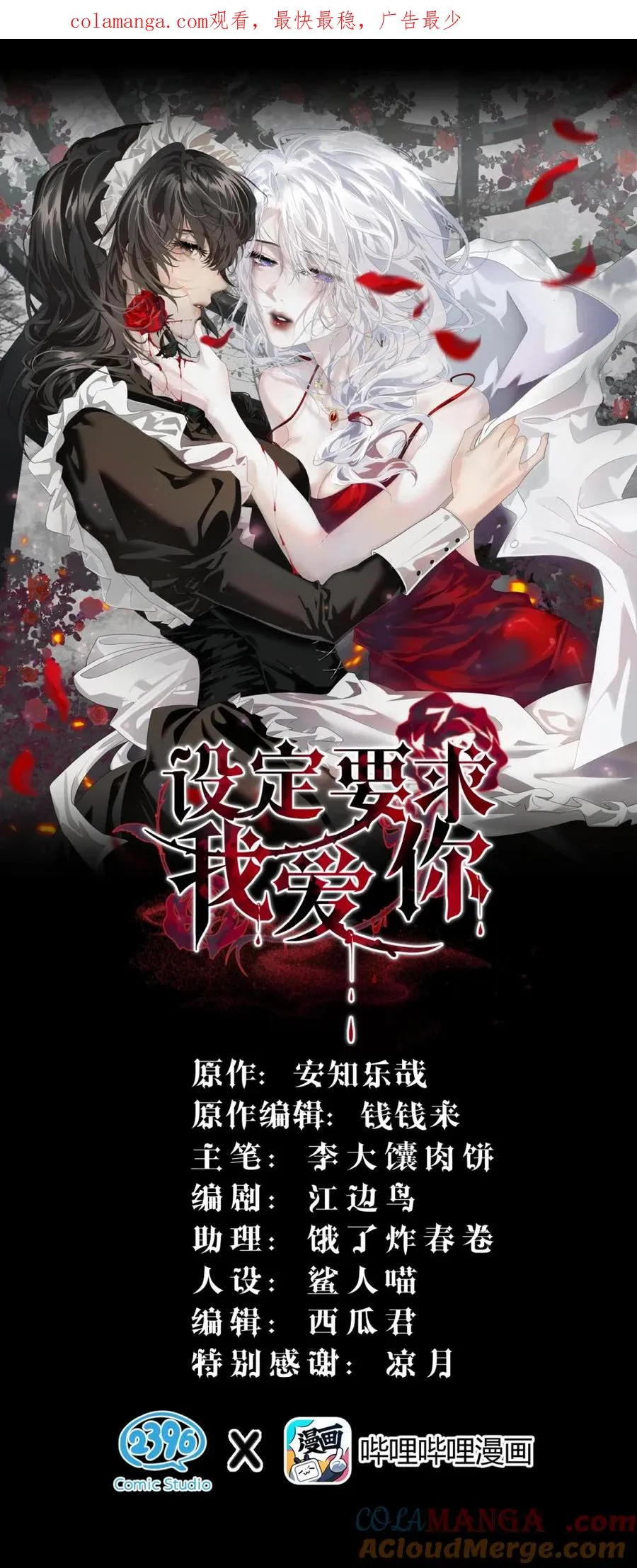 3 家主……好香软 第1页