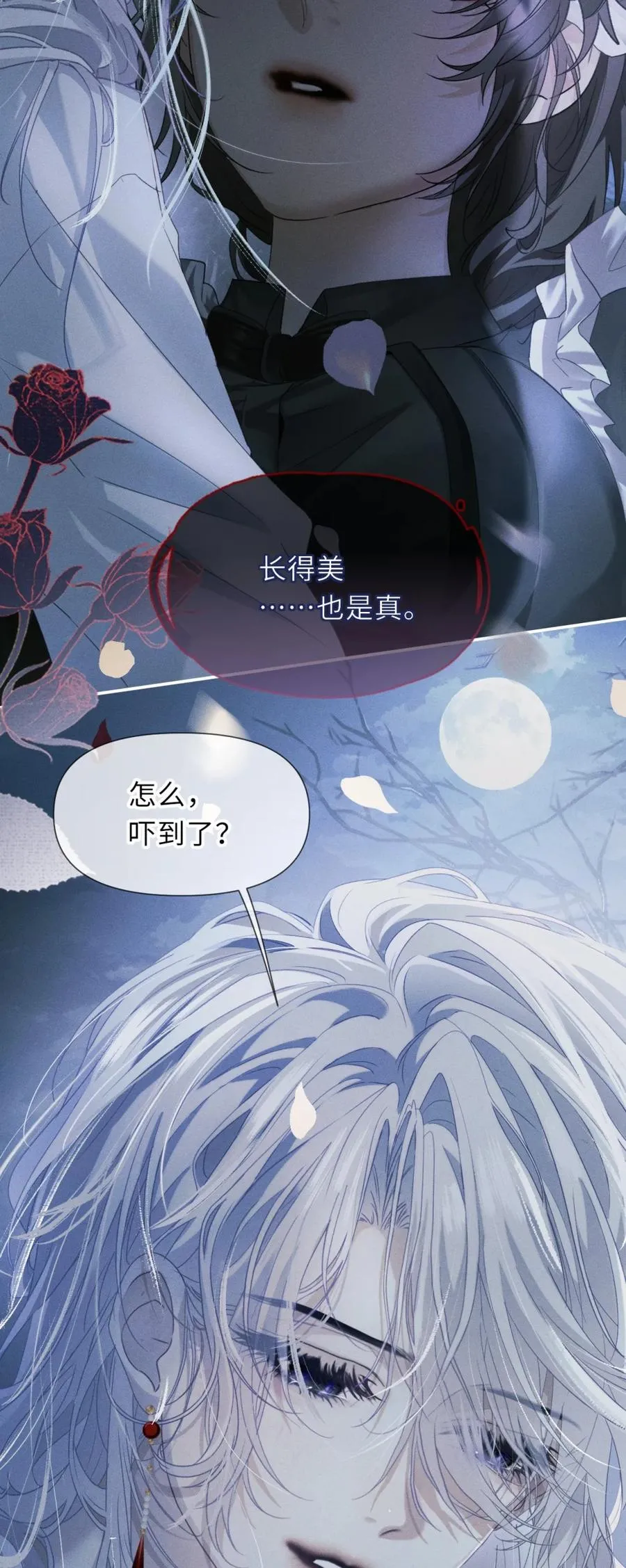3 家主……好香软 第4页