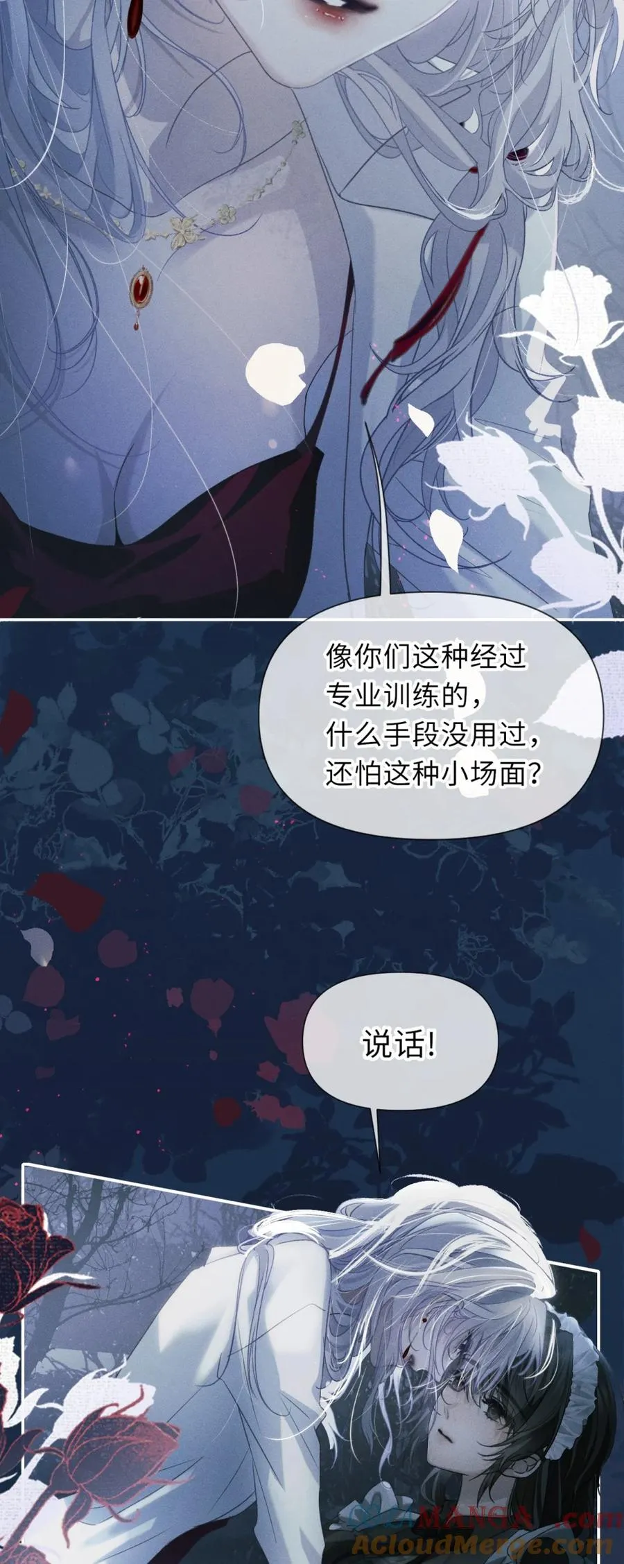 3 家主……好香软 第5页