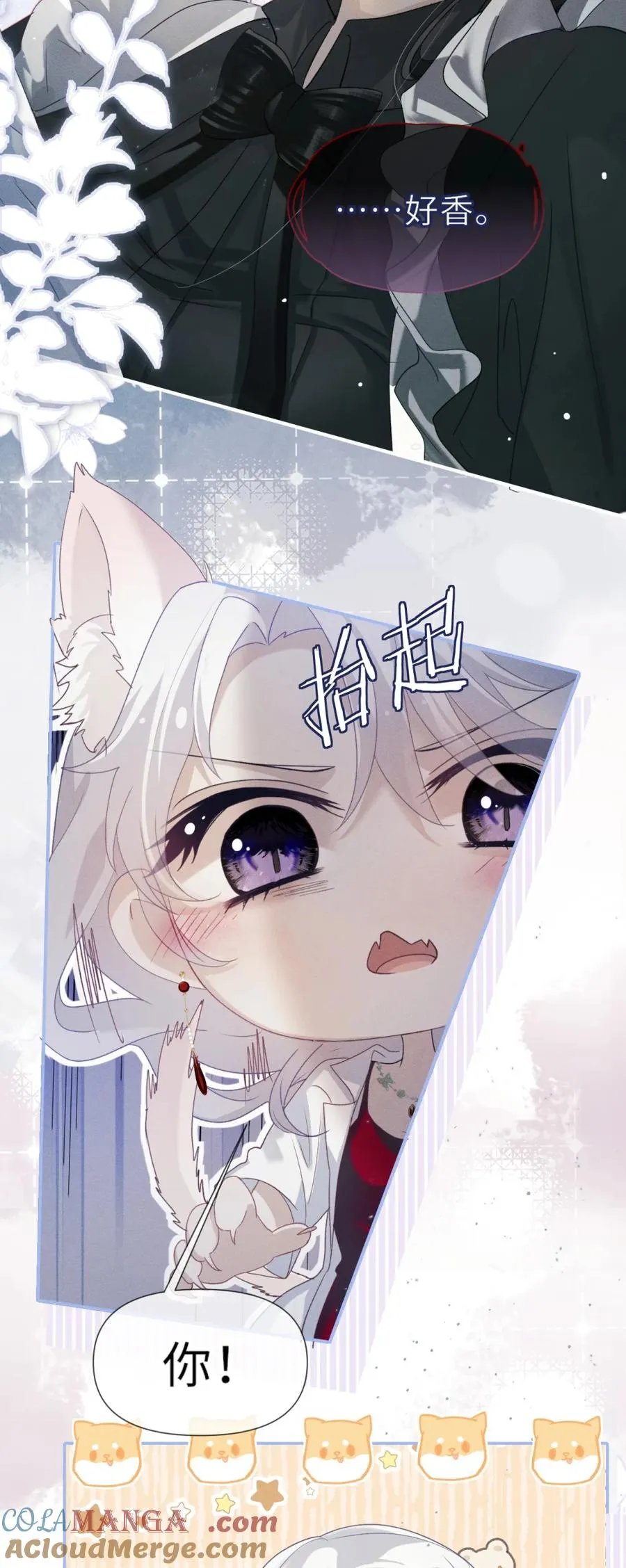 3 家主……好香软 第7页