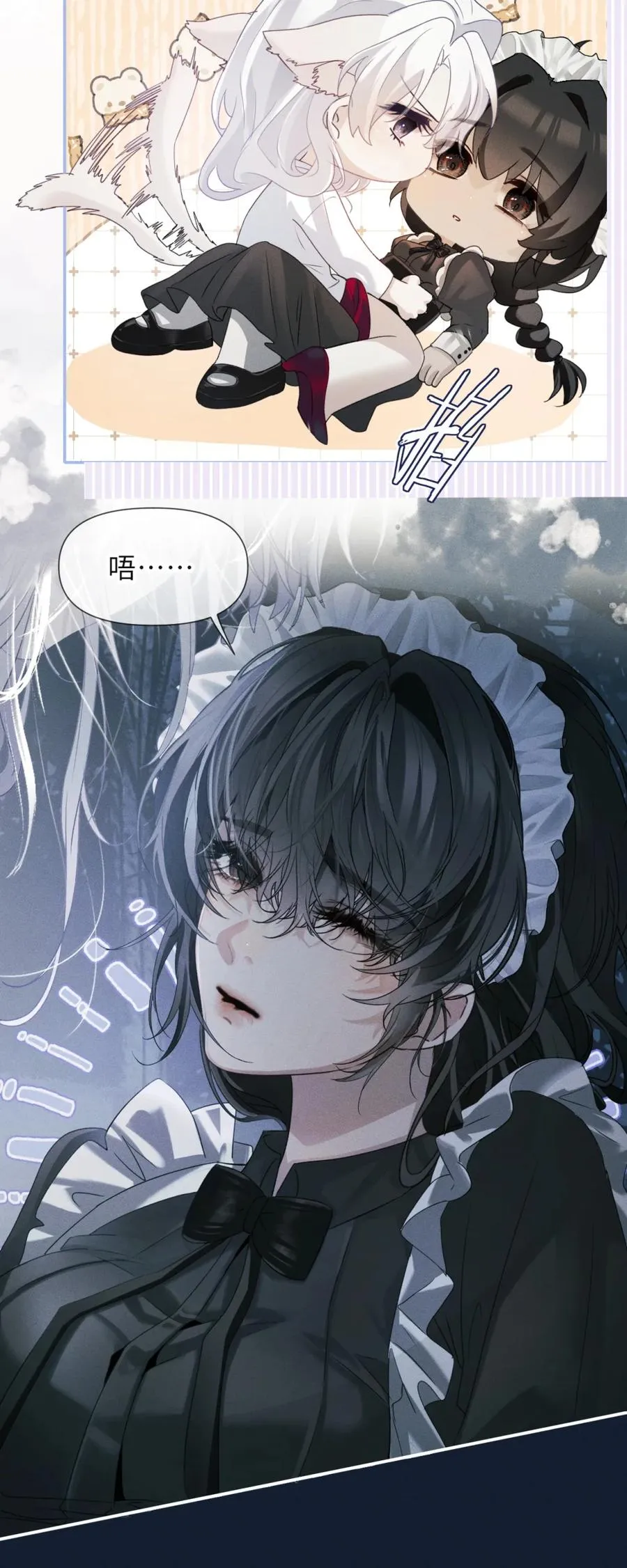 3 家主……好香软 第8页