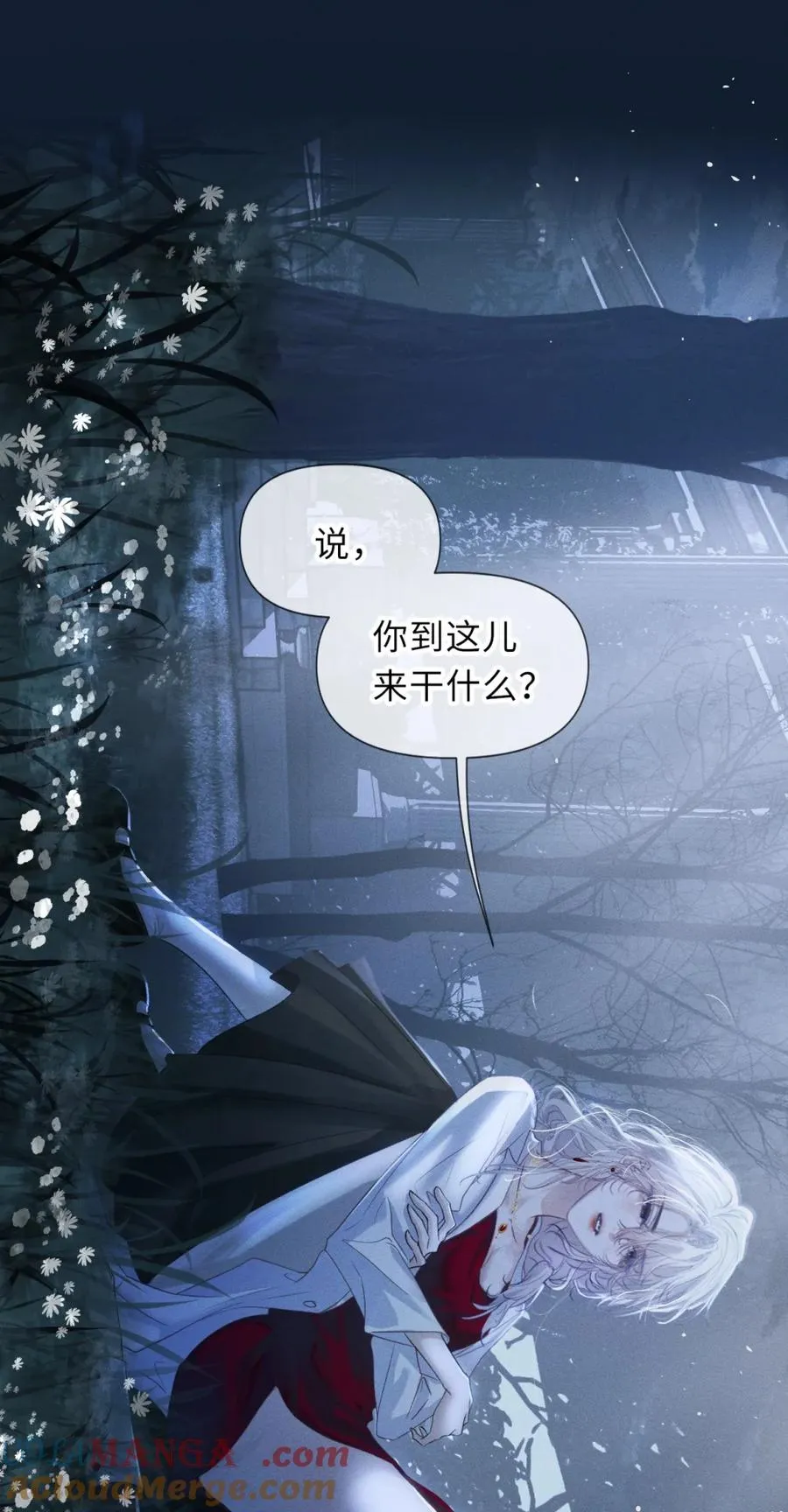 3 家主……好香软 第9页