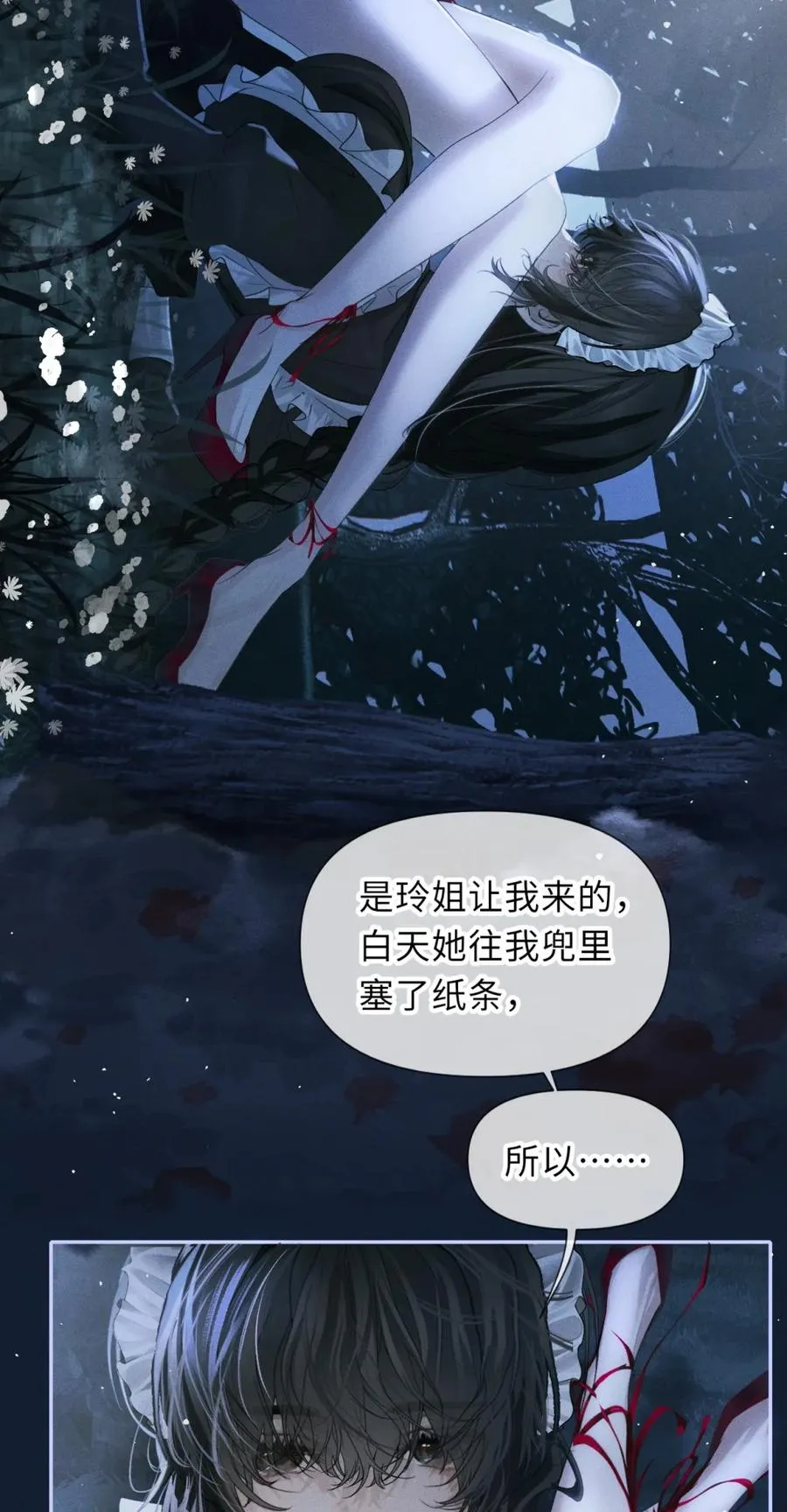 3 家主……好香软 第10页