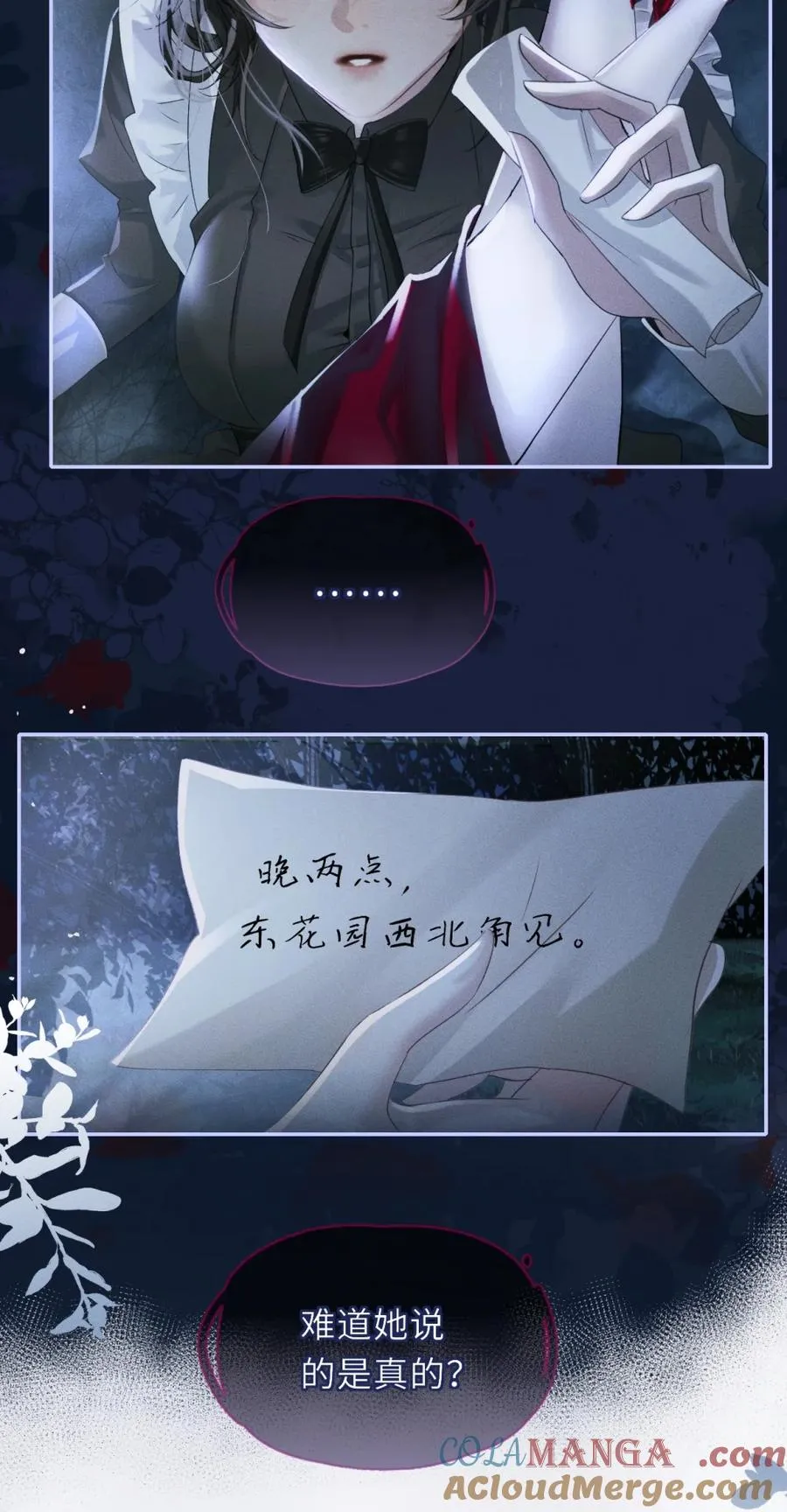 3 家主……好香软 第11页