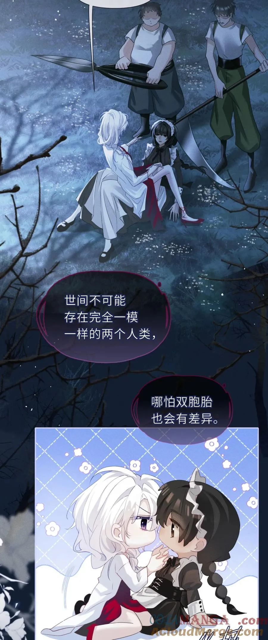 3 家主……好香软 第13页